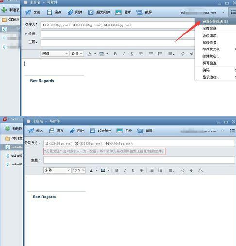 foxmail怎么批量发邮件(foxmail如何批量转发邮件给同一个人)