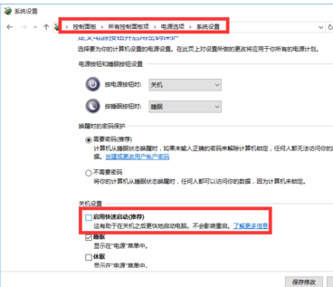 windows10电脑关机后自动开机(win10关机之后自动开机)