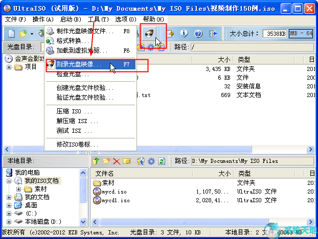 ultraiso刻录光盘教程(ultraiso软碟通绿色完美破解版)