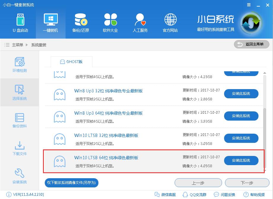 windows ghost怎么安装(怎样安装ghost)