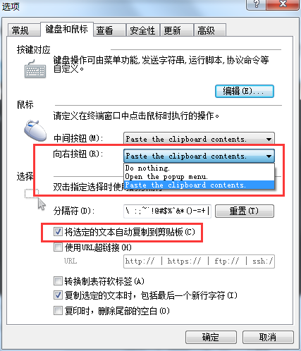 xshell怎么设置快捷键(xshell新建会话快捷键)