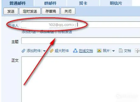 qq邮箱的正确格式