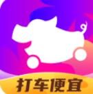 花小猪打车app