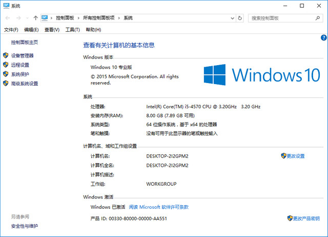 win10企业版密钥2016(2021年windows10企业版密钥)