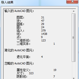 cad怎么导入到草图大师(如何把cad导入到草图大师)