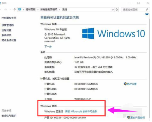 激活windows10方法(激活windows 10怎么激活)