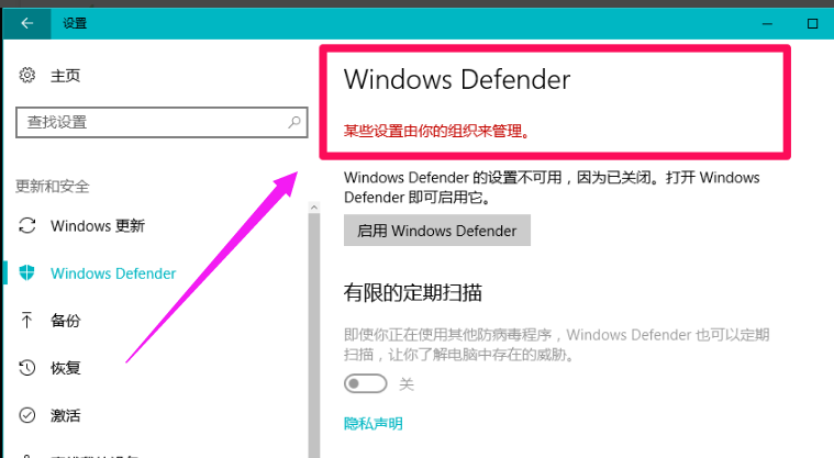 如何关闭win10的windows defender(win10怎么关闭windowsdefender)