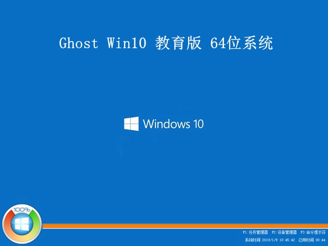 win10教育版镜像文件下载(2021最新win10教育版激活码)