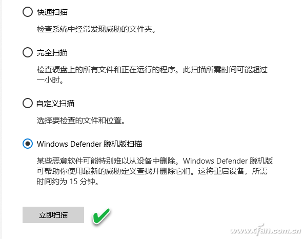 windows脱机版扫描(win10脱机版扫描要多久)