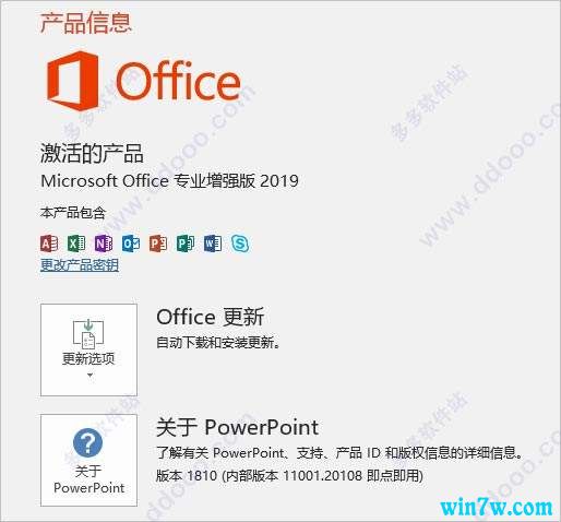 moffice office2019的产品密钥(2019office产品密钥在哪里能找到)