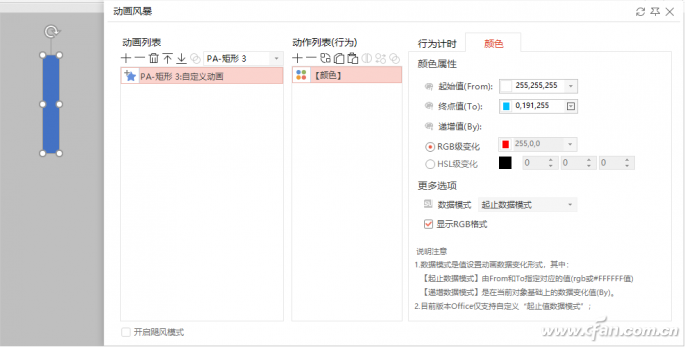 ppt上色动画(ppt如何做颜色动画)