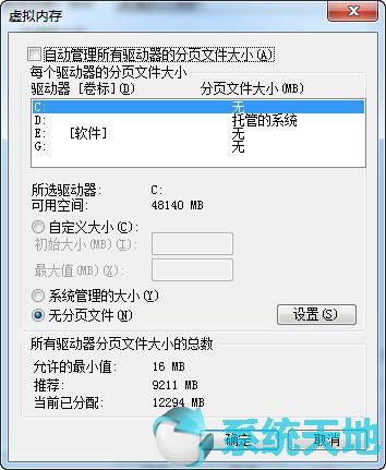 快速清理:win10系统c盘满了怎么办(win10 c盘满了怎么清理垃圾而不误删)