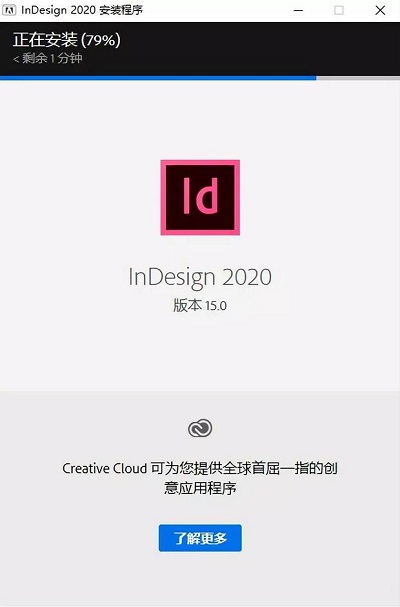 adobe indesign怎么下载(indesign cc2019安装教程)