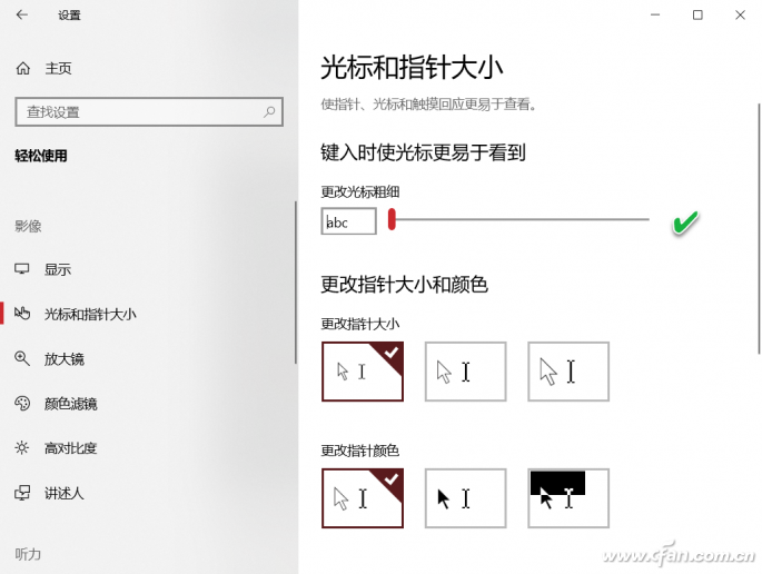 恢复光标位置(window10怎么改光标)