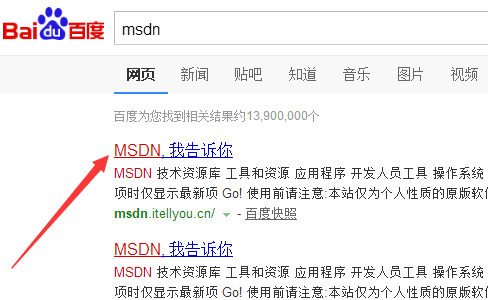 msdn w10下载哪个版本(msdn下载windows10专业版)