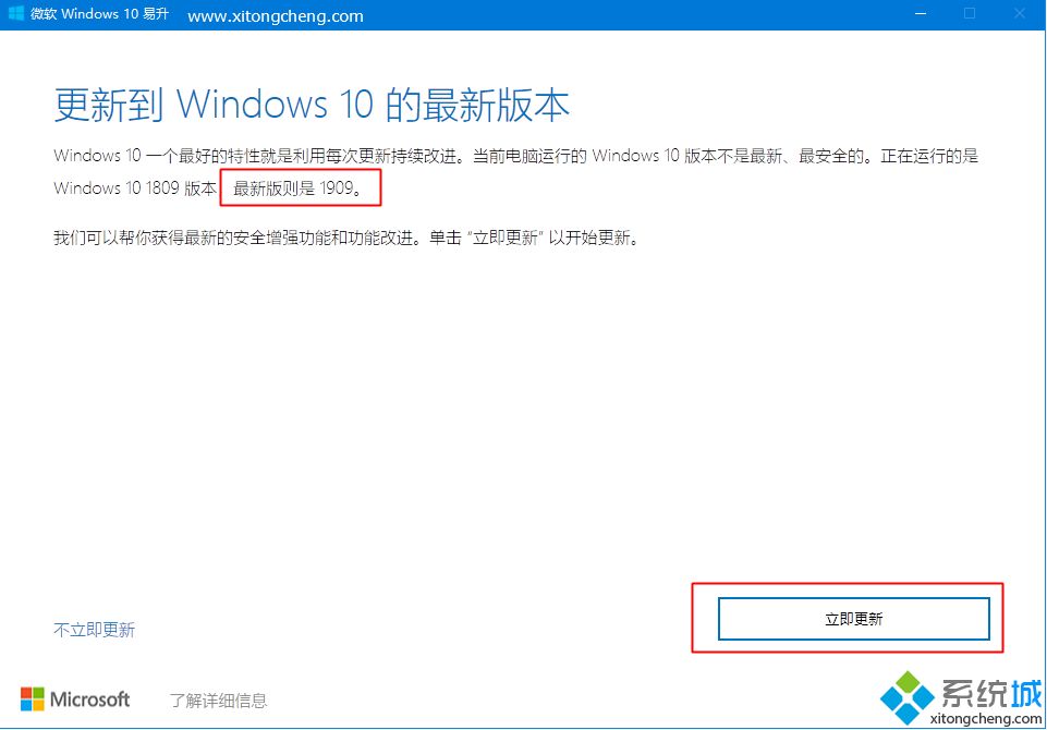 windows 1909(1909win10系统)