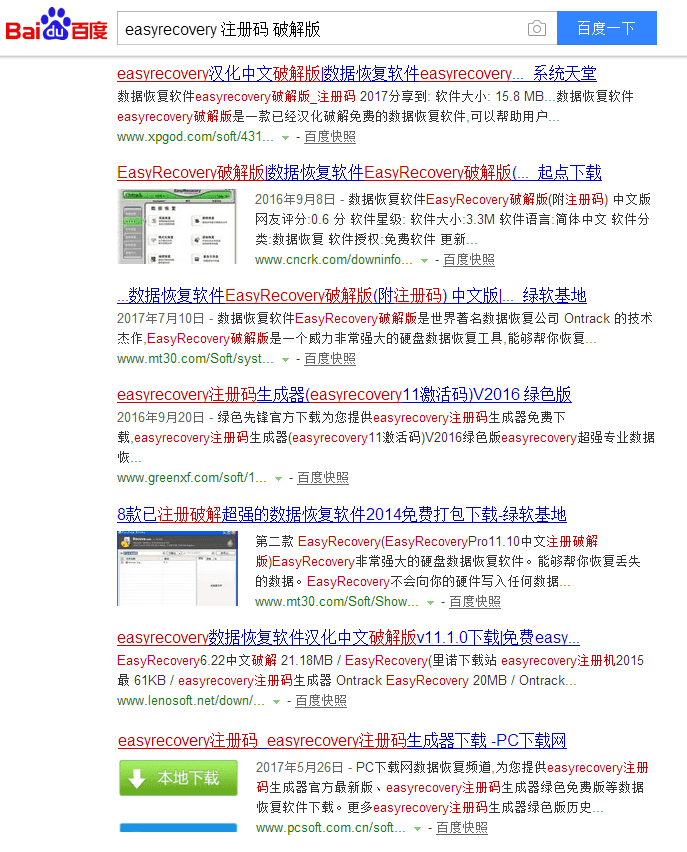 easyrecovery数据恢复软件(数据恢复精灵和diskgenius哪个好)