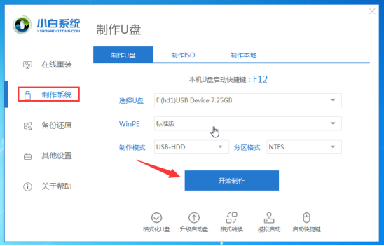 u盘安装win10系统安装教程(用u盘安装win10系统)