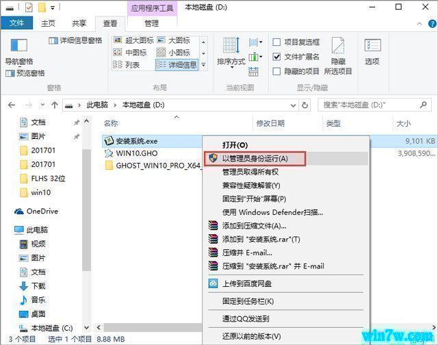 win10高版本安装低版本(原版win10安装)