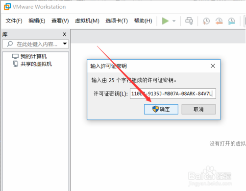 vmware15.5.6永久激活密钥(vmware workstation 15激活码)