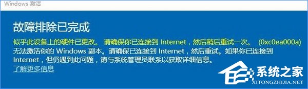 激活windows10出现错误:0xc004e016(win10无法激活错误代码0x803fa067)