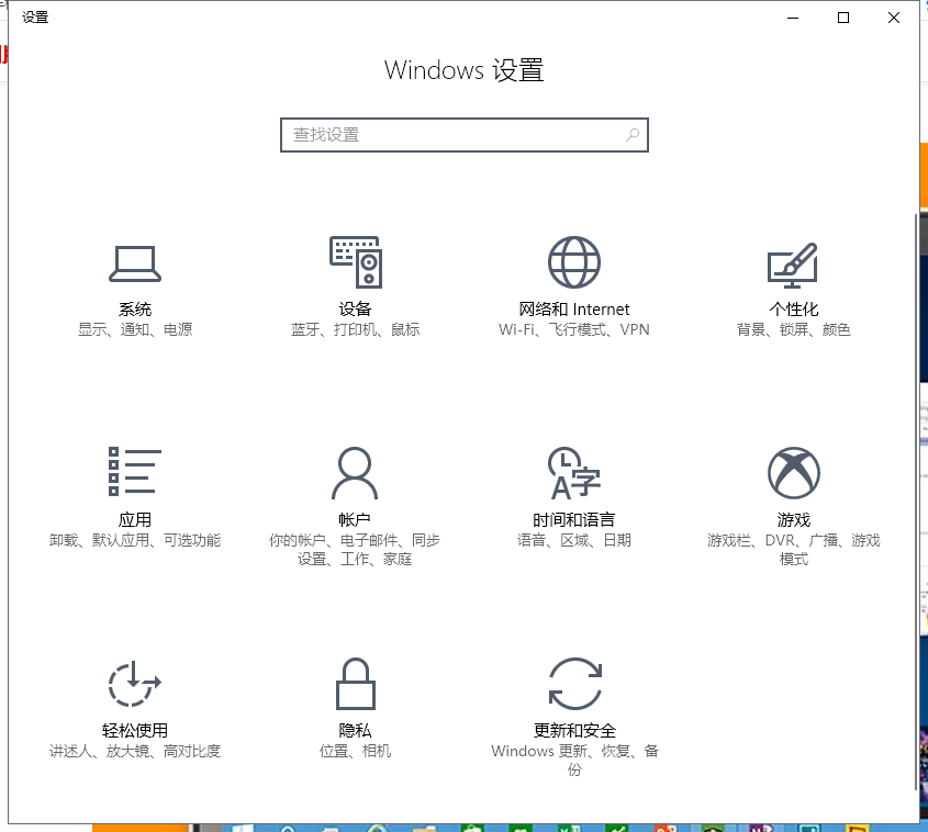 win10快捷键大全 win10常用快捷键(win10常用快捷键15个)