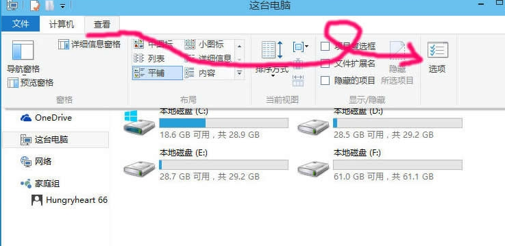 怎么隐藏系统文件(windows10右下角图标怎么取消隐藏)