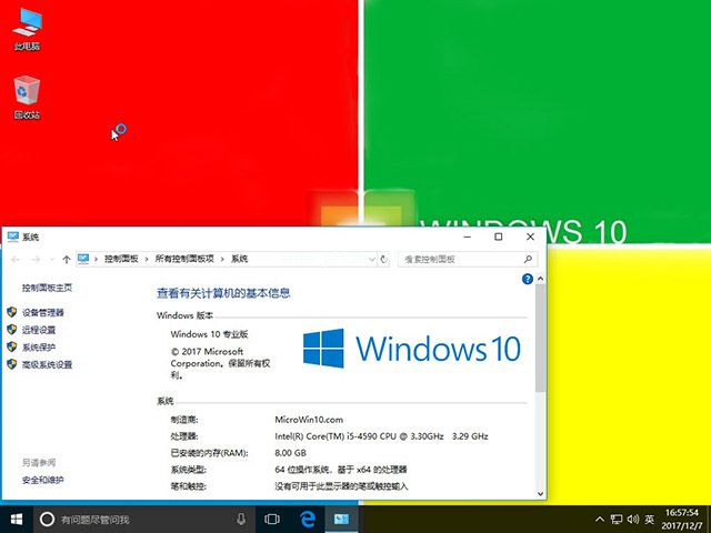 win10 最新版 下载(w10官方下载)