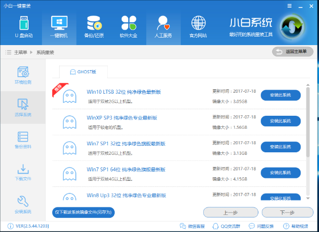 怎样安装系统win10(怎么安装win10的系统)