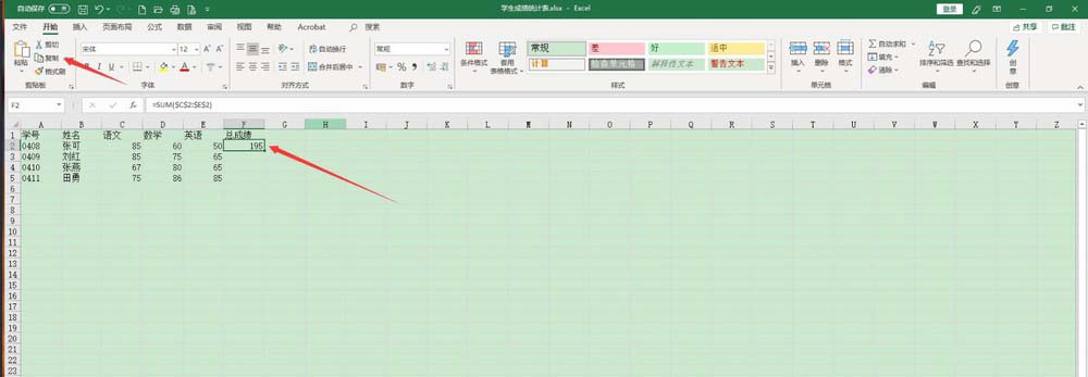 excel绝对复制和相对复制(excel表格中函数绝对引用按哪个键)