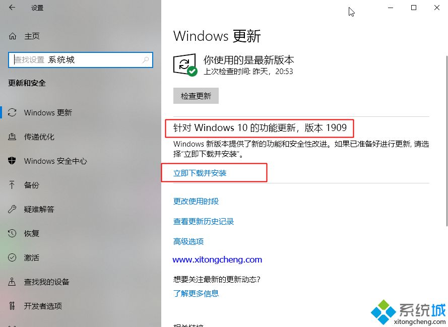 windows 1909(1909win10系统)