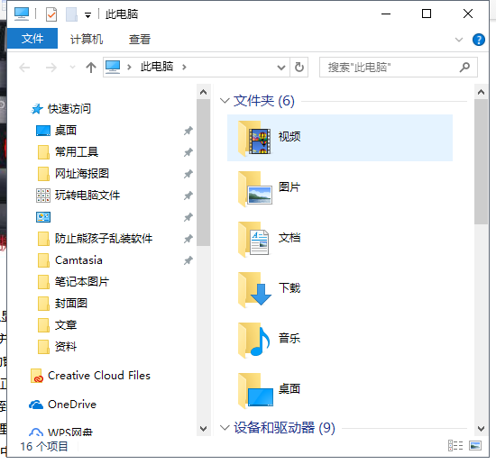 win10快捷键大全 win10常用快捷键(win10常用快捷键15个)