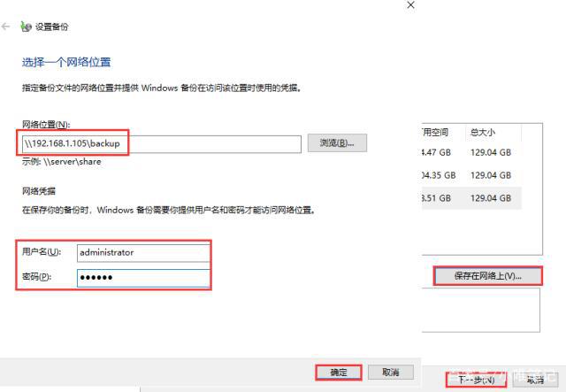 如何给win10做系统备份(win 10如何备份系统)