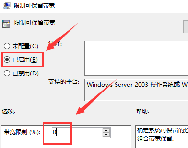 win10笔记本无线网速慢(w10笔记本怎么把网速调到最快)