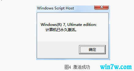 小马windows7激活工具下载(windows7小马激活)