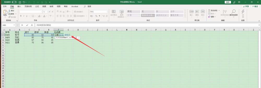 excel绝对复制和相对复制(excel表格中函数绝对引用按哪个键)