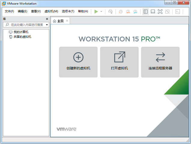 vmware各个版本的区别(vmware哪个版本最稳定)