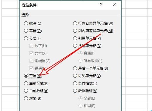 如何批量删除excel的空白行(excel如何批量删除空白格)