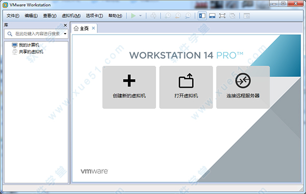 vmware各个版本的区别(vmware哪个版本最稳定)