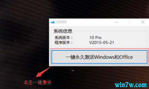 小马windows7激活工具下载(windows7小马激活)