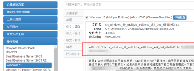 msdn w10下载哪个版本(msdn下载windows10专业版)