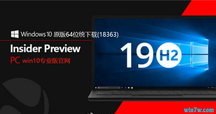 win10高版本安装低版本(原版win10安装)