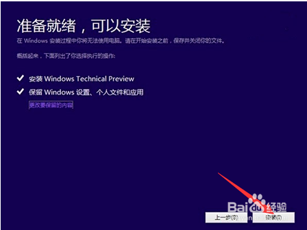 win10预览版怎么更新(win10预览版升级正式版)