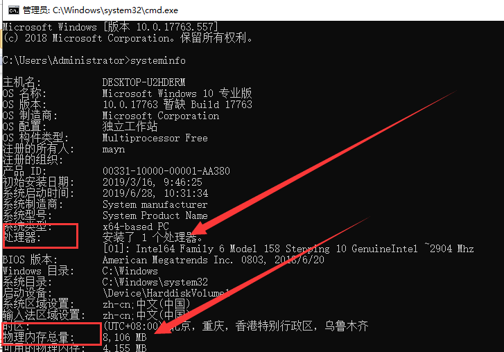 Windows10系统应该安装32位还是64位系统