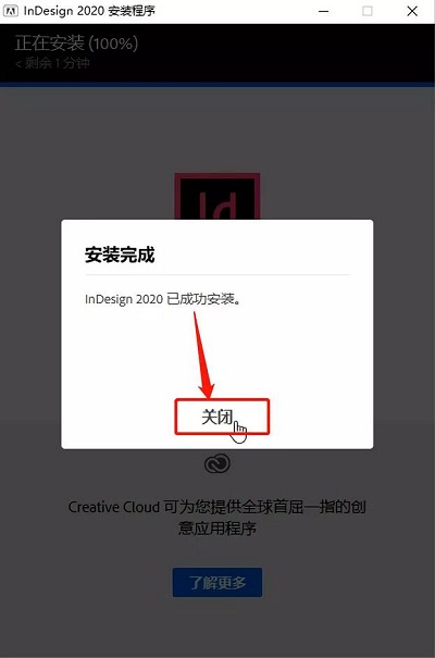 adobe indesign怎么下载(indesign cc2019安装教程)