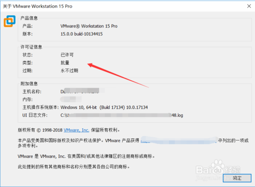 vmware15.5.6永久激活密钥(vmware workstation 15激活码)