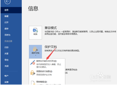 word2010总是只读模式(以只读方式打开的word2010文档)