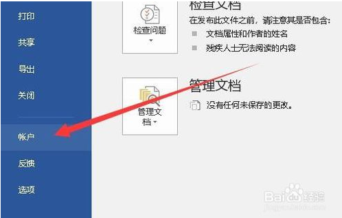 word怎么关闭更新(word怎么取消自动更新)