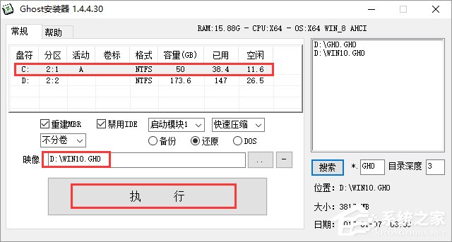 Win10 2004系统_Win10家庭版64位下载19041