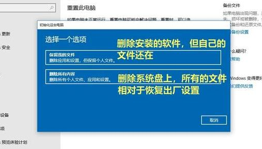 win10如何一键还原(win10如何做一键还原)